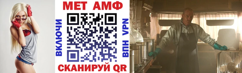 АМФЕТАМИН 98%  закладки  мега зеркало  Берёзовка 