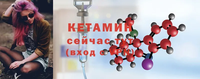 Кетамин ketamine  продажа наркотиков  Берёзовка 