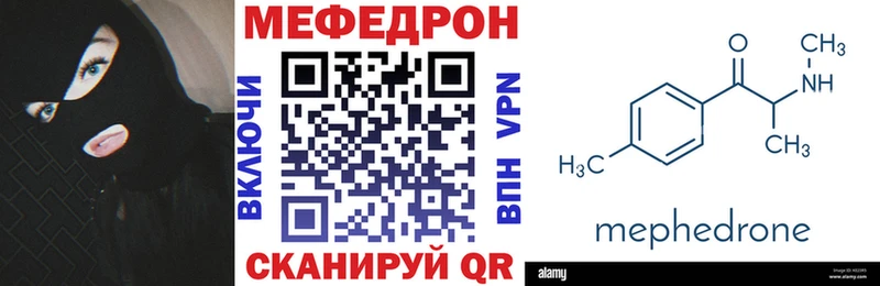 МЕФ мяу мяу  где продают наркотики  Берёзовка 