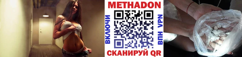 МЕТАДОН кристалл  где продают наркотики  Берёзовка 