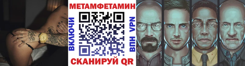 Первитин Methamphetamine Берёзовка