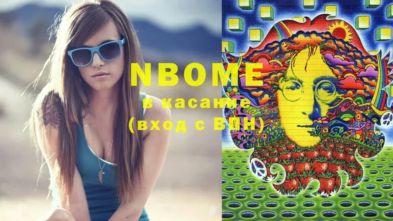 Марки NBOMe 1,8мг  Берёзовка 